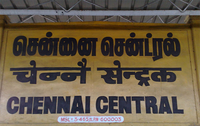 चेन्नई सेंट्रल स्टेशन का नाम बदलकर एमजीआर सेंट्रल रेलवे स्टेशन